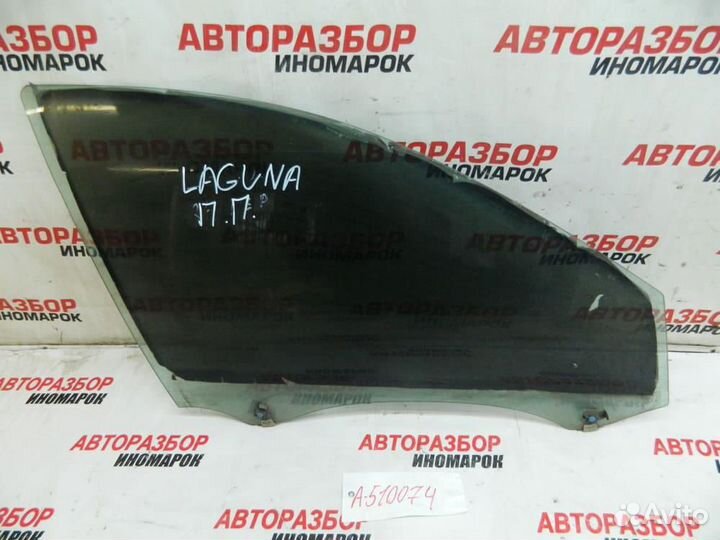 Стекло двери передней правой для Renault Laguna 2