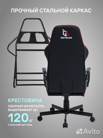 Компьютерное игровое кресло