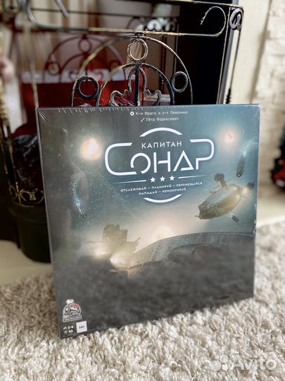 Капитан Сонар (новая, в пленке)