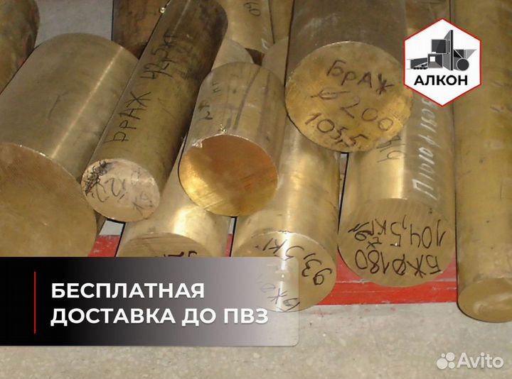 Бронзовый круг, бронзовый пруток