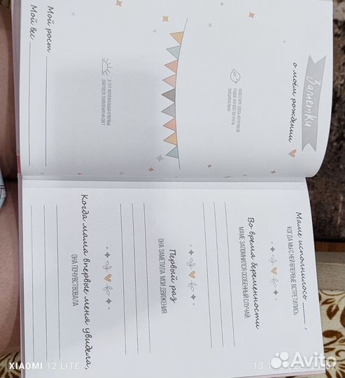 Альбом для новорожденных