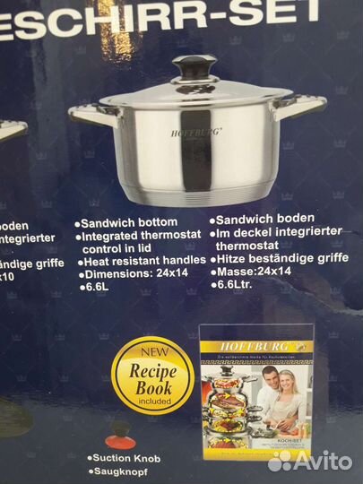 Кастрюля с вкладышем-пароваркой и сотейник