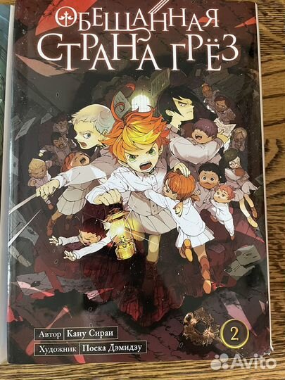 Манга обещанный неверленд