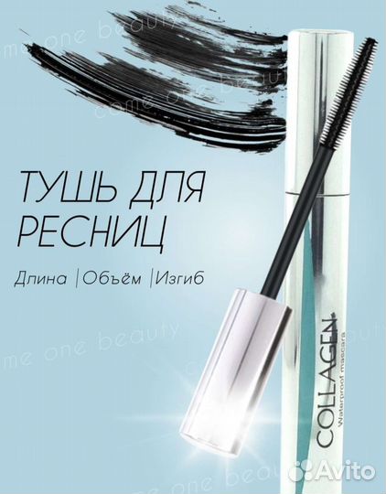 Тушь для ресниц синяя и черная