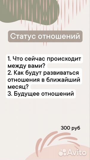Гадание на картах Таро. Расклады. Таролог