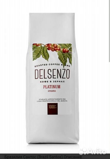 Кофе в зёрнах 100 арабика 1кг