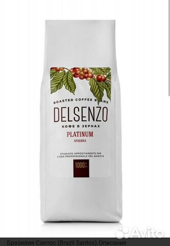 Кофе в зёрнах 100 арабика 1кг