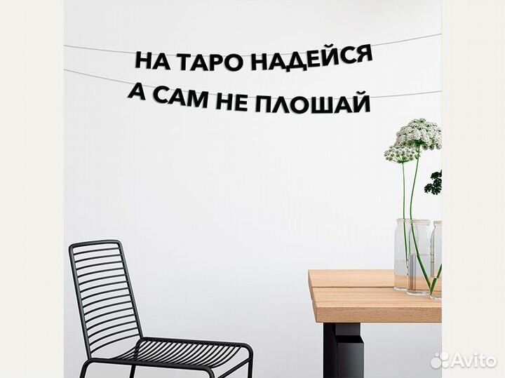 Гирлянда растяжка на день рождения, черные буквы