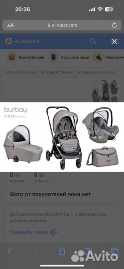 Детская коляска 3 в 1