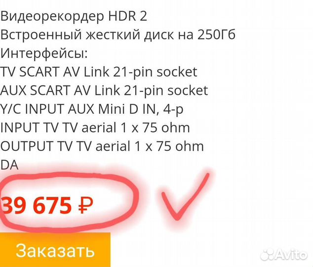 Bang & Olufsen 250 GB