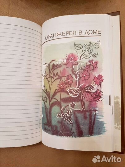 Записная книжка 