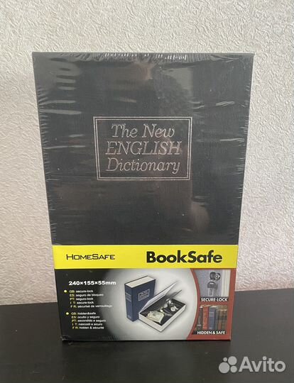 Книга safe с ключом