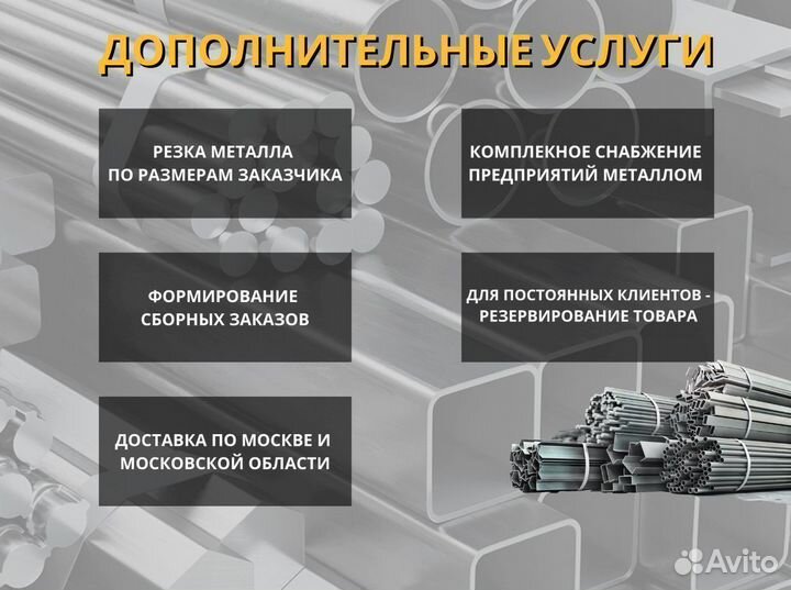 Балка двутавровая 40Ш1