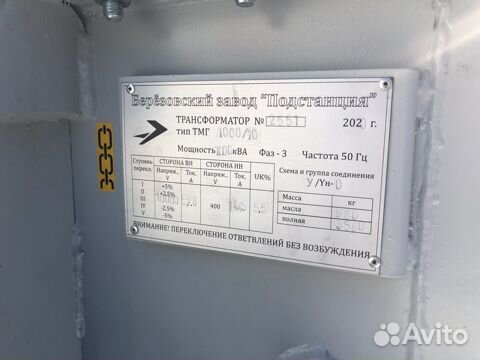 Трансформатор тмг 1000/10/0,4