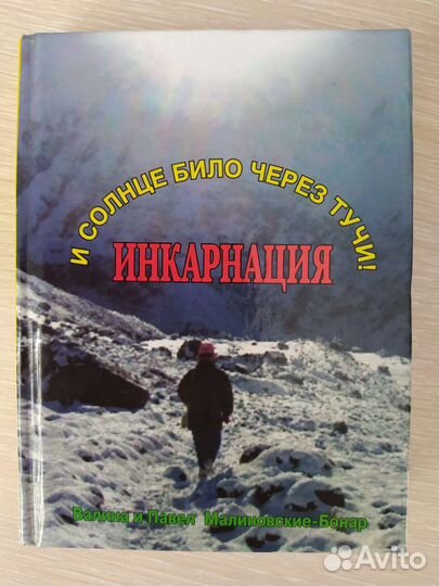 Книга путешественника