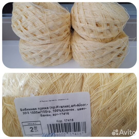 Пряжа для вязания