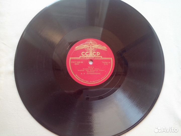 Пластинки (78 скорость)