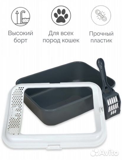 Лоток для кота