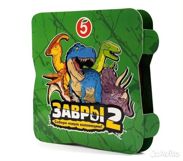 Завры 2 полная коллекция