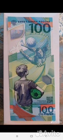Купюра 100р сочи