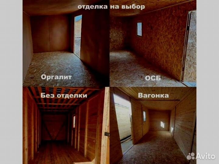 Бытовка утепленная с отделкой