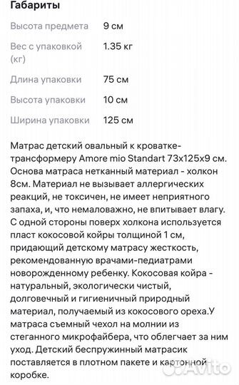 Матрас детский овальный