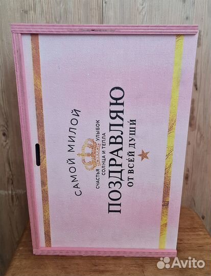 Подарочная упаковка «Самой милой»