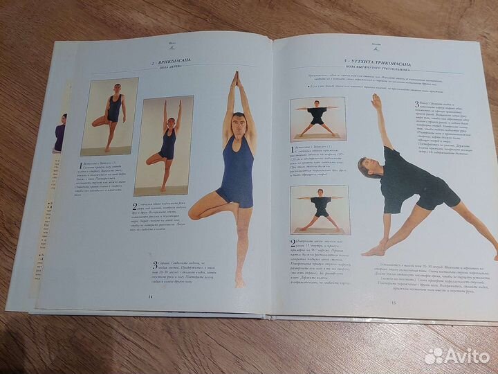 Мира Мет Йога