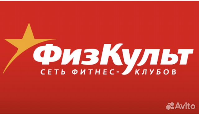 Абонемент в фитнес клуб с бассейном Festima.Ru - частные объявления
