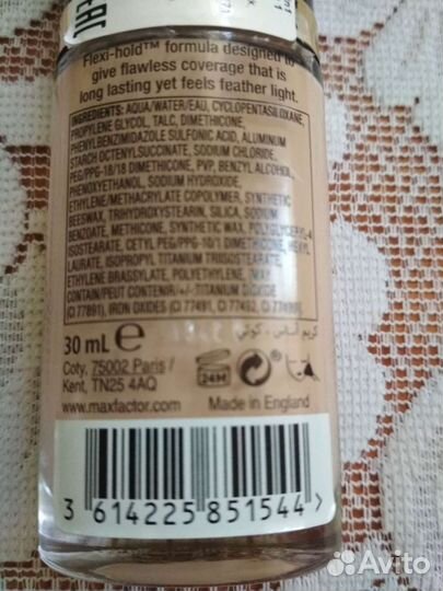 Тональная основа 3 в 1