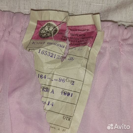 Пояс, бюстгалтер, колготы чулки подъюбник СССР