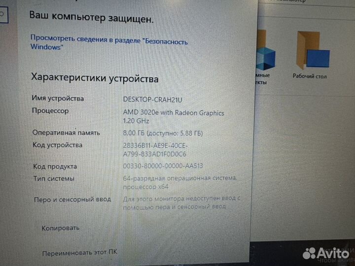 Ноутбук lenovo