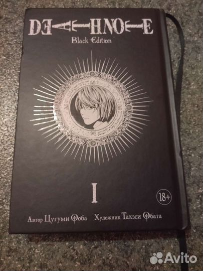 Тетрадь Смерти манга, включает 1 и 2 том