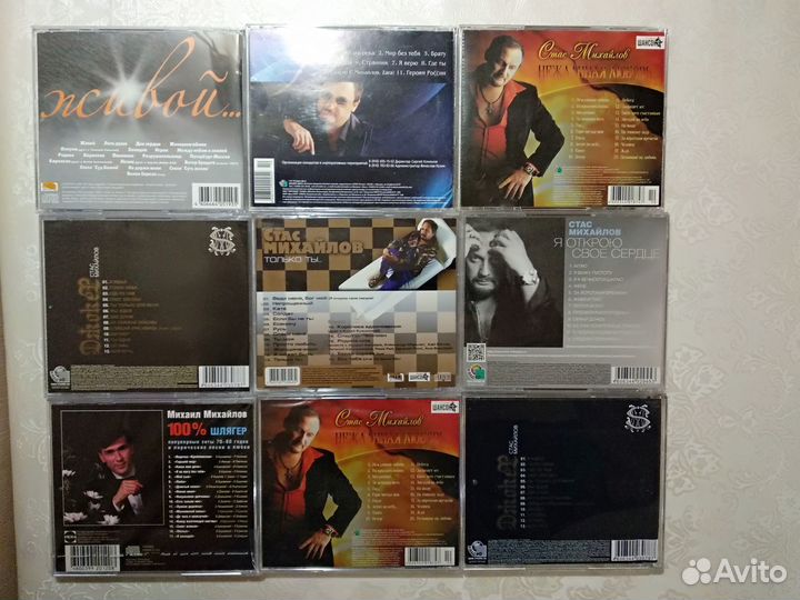 Стас Михайлов Михаил CD