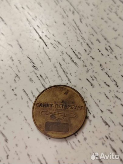 Жетоны метро санкт-петербург