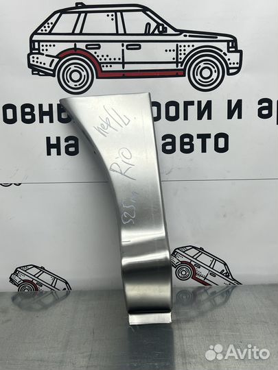 Ремонтный сапожок переднего крыла KIA Rio левый