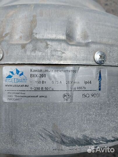 Вентилятор вытяжной