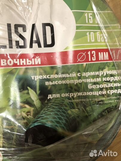 Шланг поливочный d 13 мм