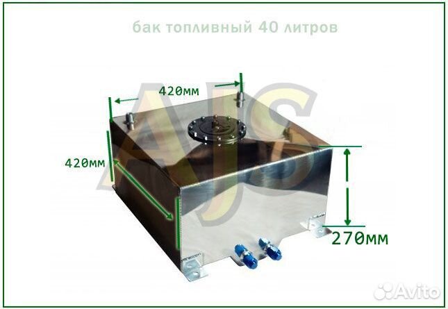 Бак топливный алюминиевый 40л, пластиковая крышка