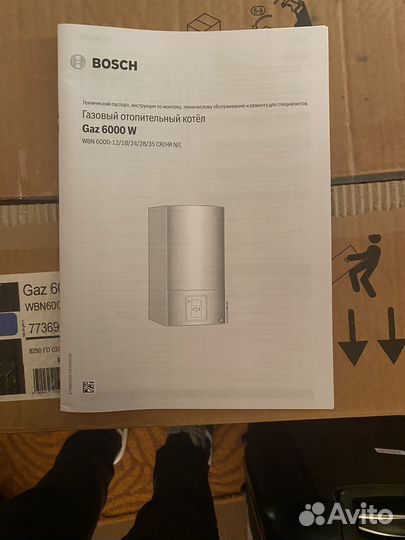 Газовый котел Bosch GAZ 6000 W