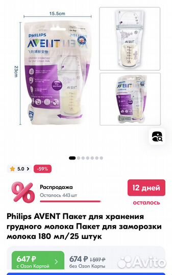 Пакеты для сбора и хранения грудного молока Avent