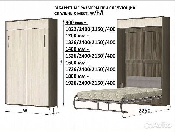 Кровать трансформер