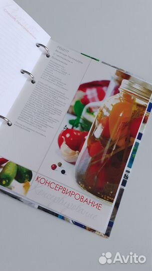 Книга для кулинарных рецептов