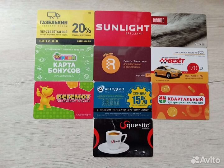 Пластиковые карточки