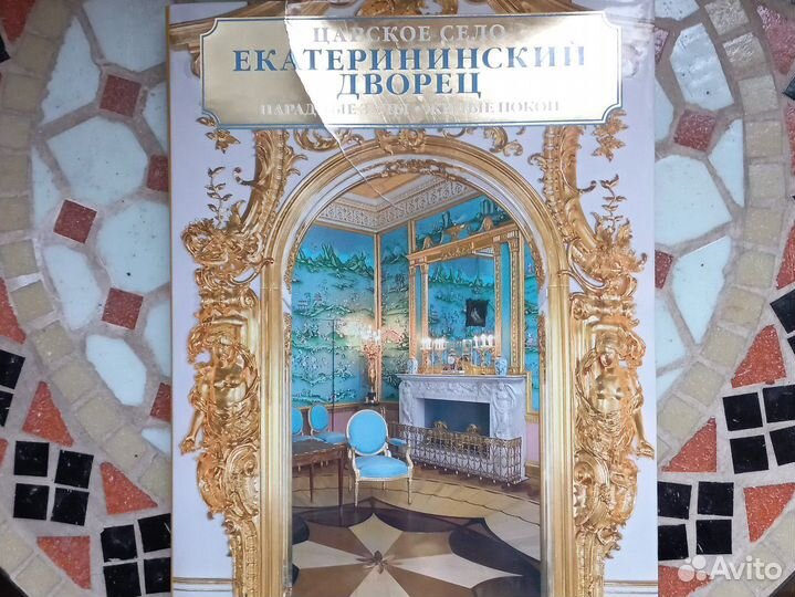 Эрмитаж. История зданий и коллекций