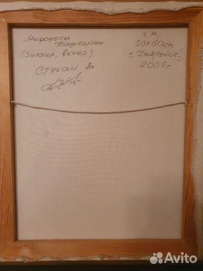 Старинная картина маслом