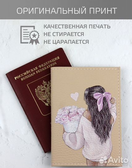 Кожаная обложка на паспорт