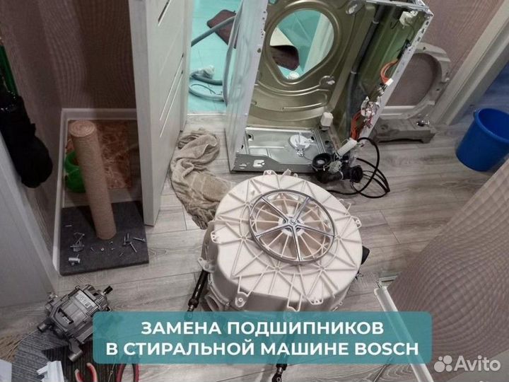 Ремонт Стиральных Машин, Холодильников, Посудомоек