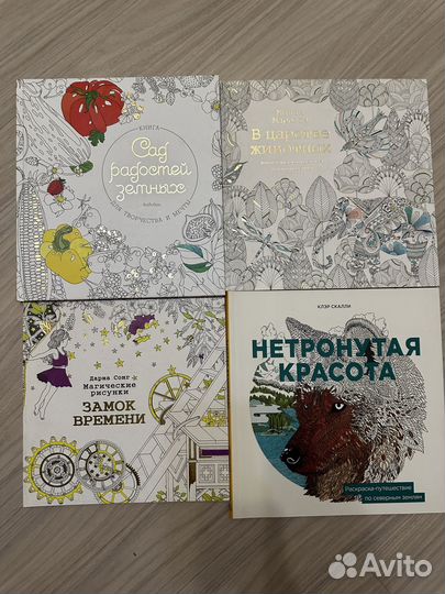 Раскраска для взрослых