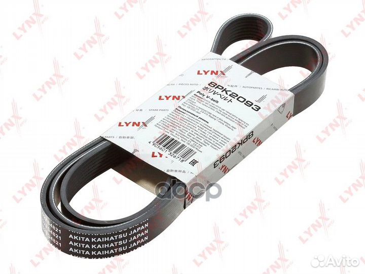 Ремень поликлиновой 8PK2093 lynxauto